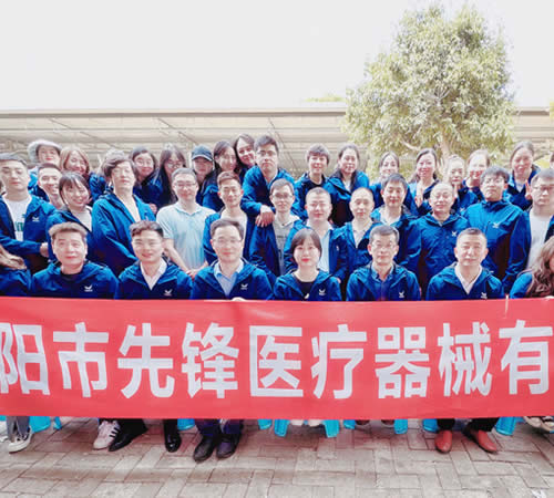 綿陽市先鋒醫(yī)療器械有限公司——凝聚力量，共赴味蕾與心靈的雙重盛宴！